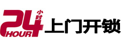 华龙开锁公司